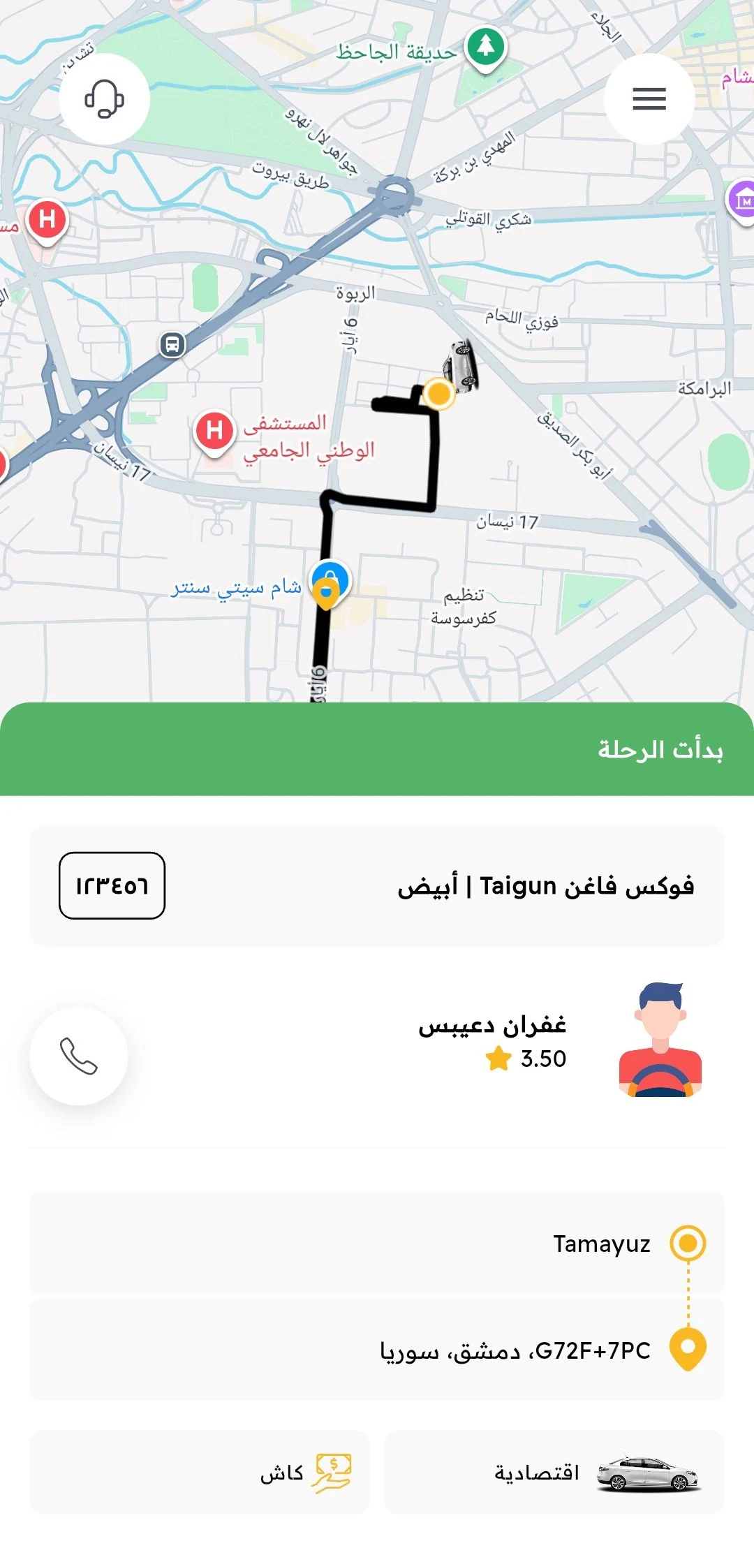 Snap سناب screenshot